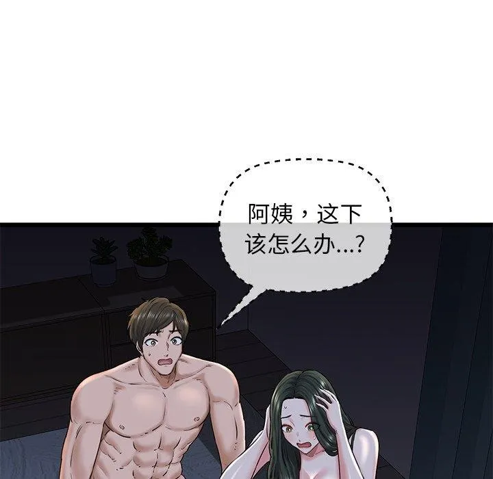 我的拉拉队宝贝 - 第32話 - page 19