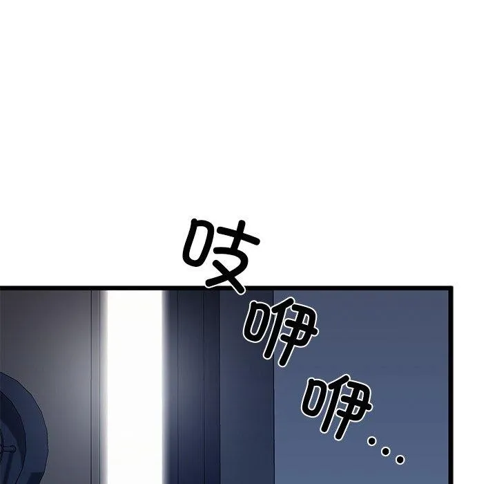 我的拉拉队宝贝 - 第32話 - page 21