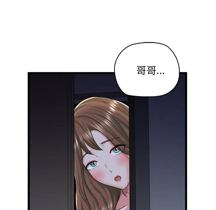 我的拉拉队宝贝 - 第32話 - page 23