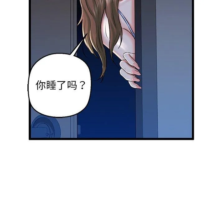 我的拉拉队宝贝 - 第32話 - page 24