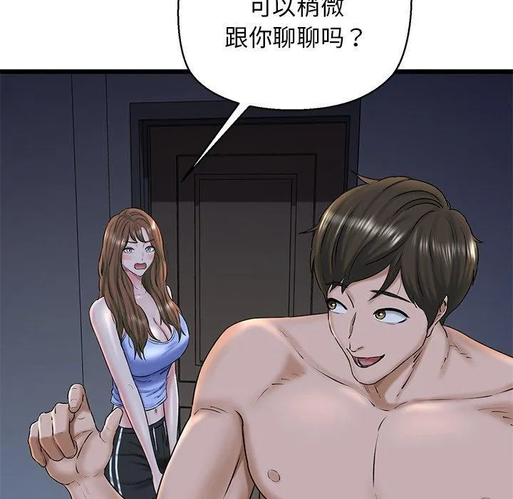 我的拉拉队宝贝 - 第32話 - page 29
