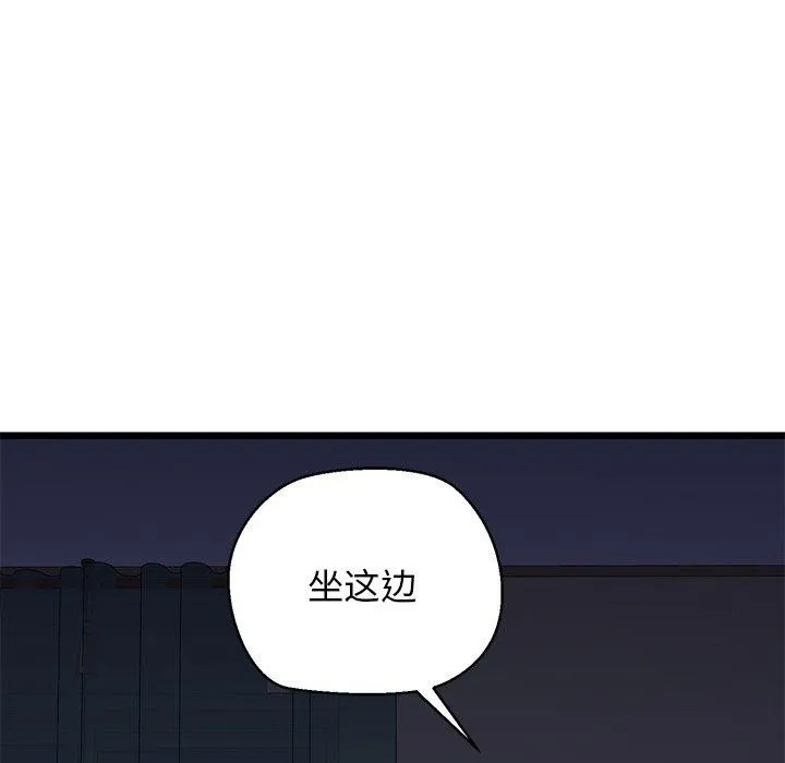 我的拉拉队宝贝 - 第32話 - page 31