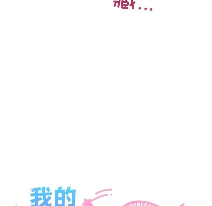 我的拉拉队宝贝 - 第32話 - page 36