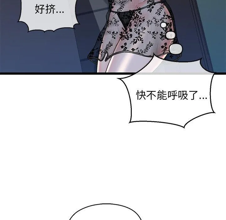 我的拉拉队宝贝 - 第32話 - page 44