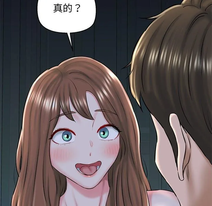 我的拉拉队宝贝 - 第32話 - page 57