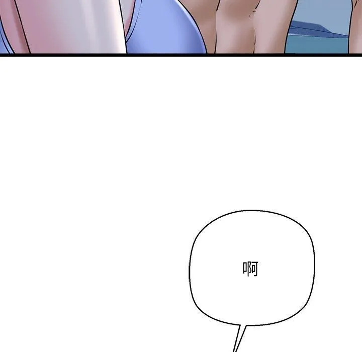 我的拉拉队宝贝 - 第32話 - page 61