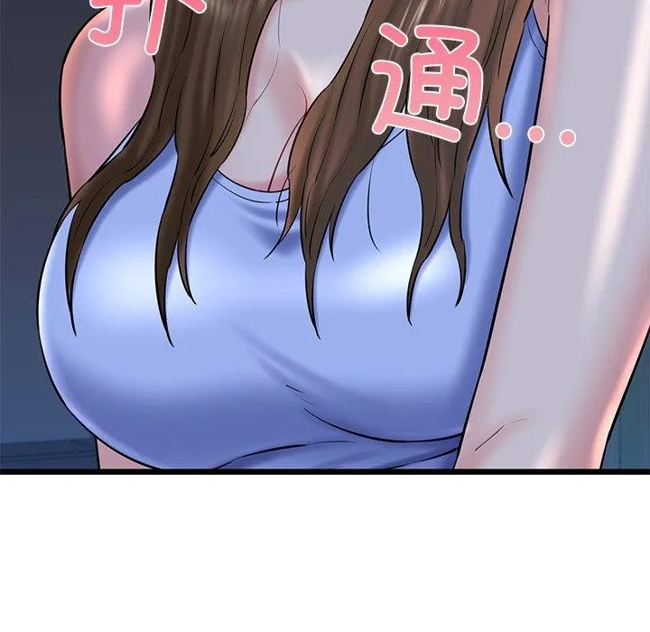 我的拉拉队宝贝 - 第32話 - page 63