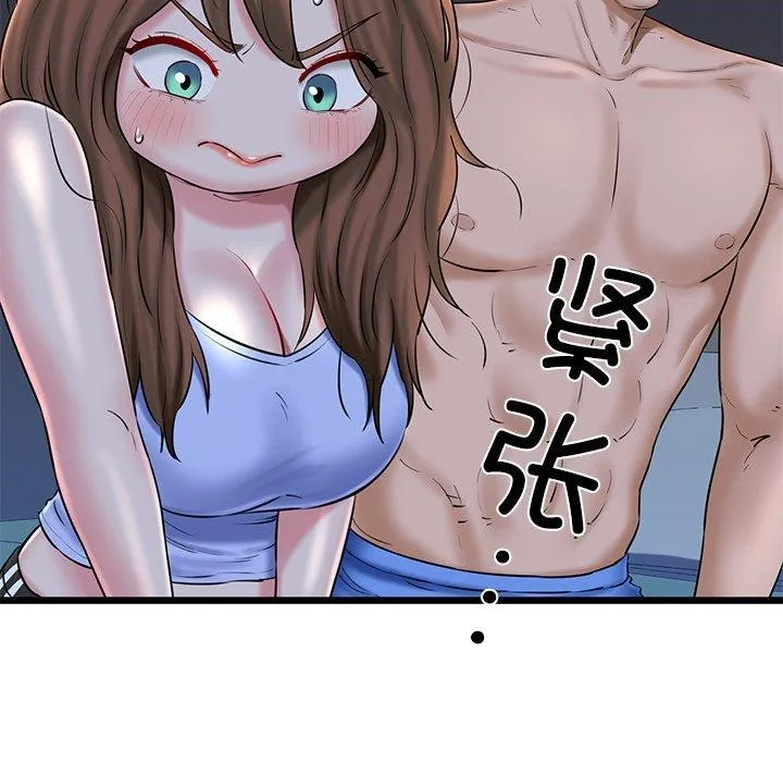 我的拉拉队宝贝 - 第32話 - page 65