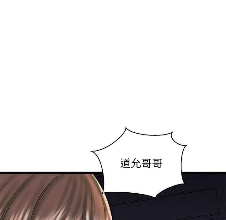 我的拉拉队宝贝 - 第32話 - page 71