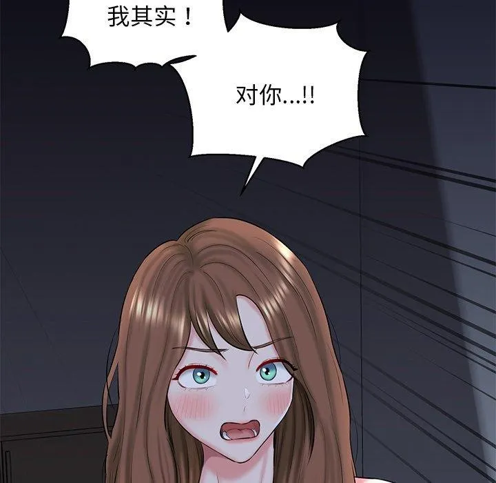 我的拉拉队宝贝 - 第32話 - page 74