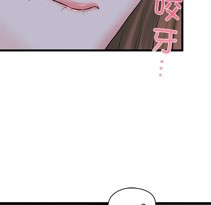 我的拉拉队宝贝 - 第32話 - page 79