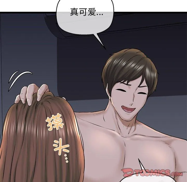 我的拉拉队宝贝 - 第32話 - page 88