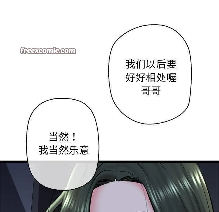 我的拉拉队宝贝 - 第32話 - page 90