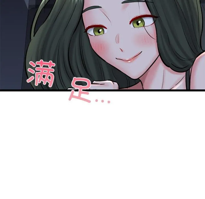 我的拉拉队宝贝 - 第32話 - page 91