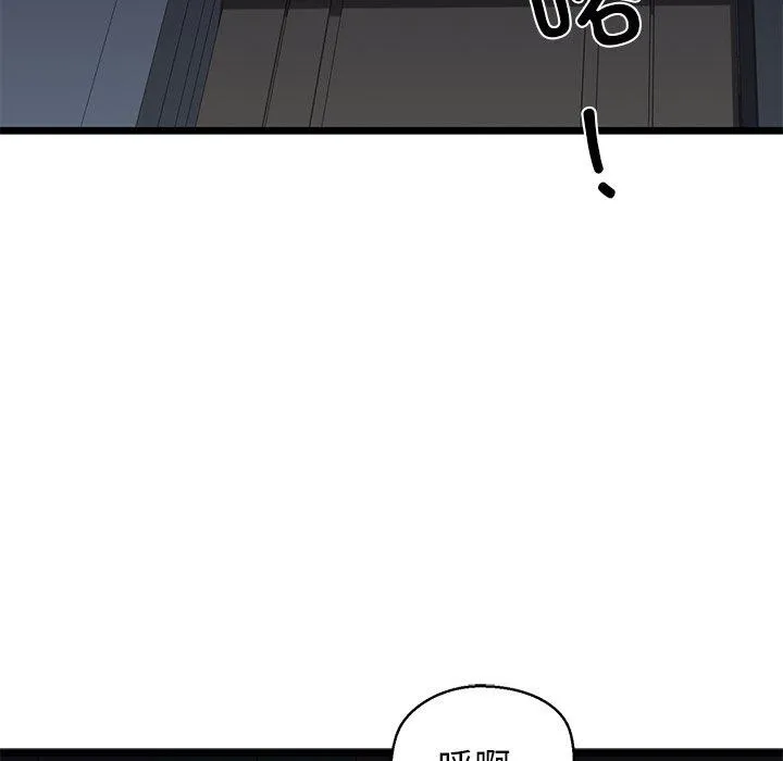 我的拉拉队宝贝 - 第32話 - page 96