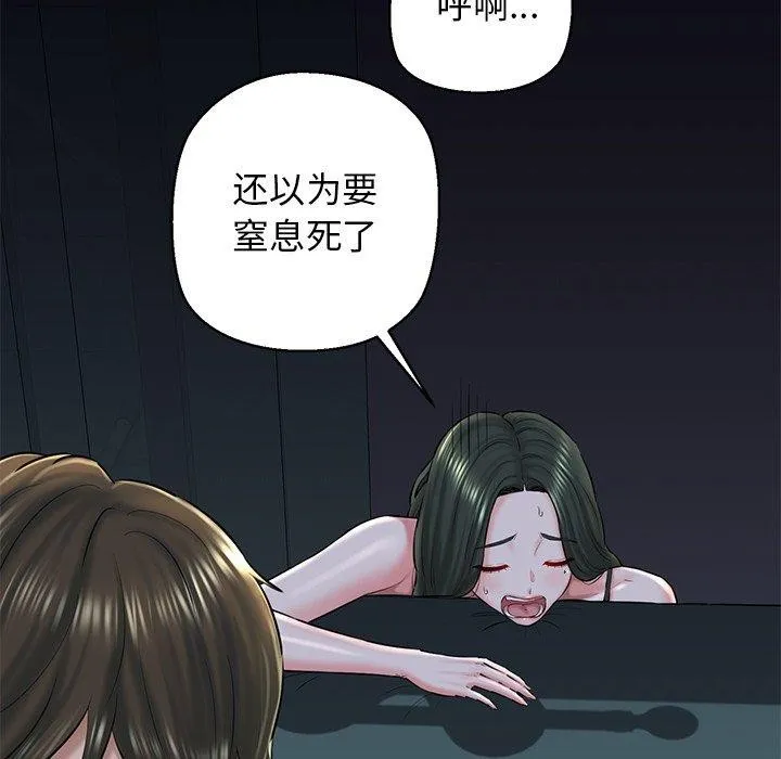 我的拉拉队宝贝 - 第32話 - page 97
