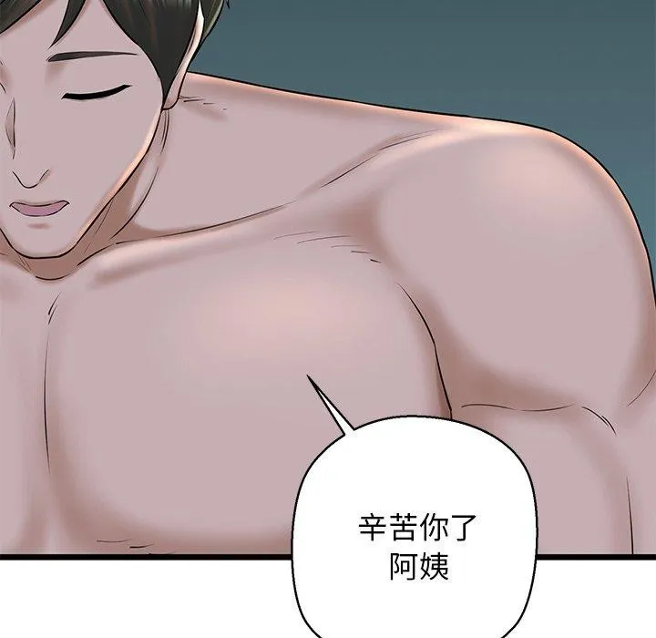 我的拉拉队宝贝 - 第32話 - page 98