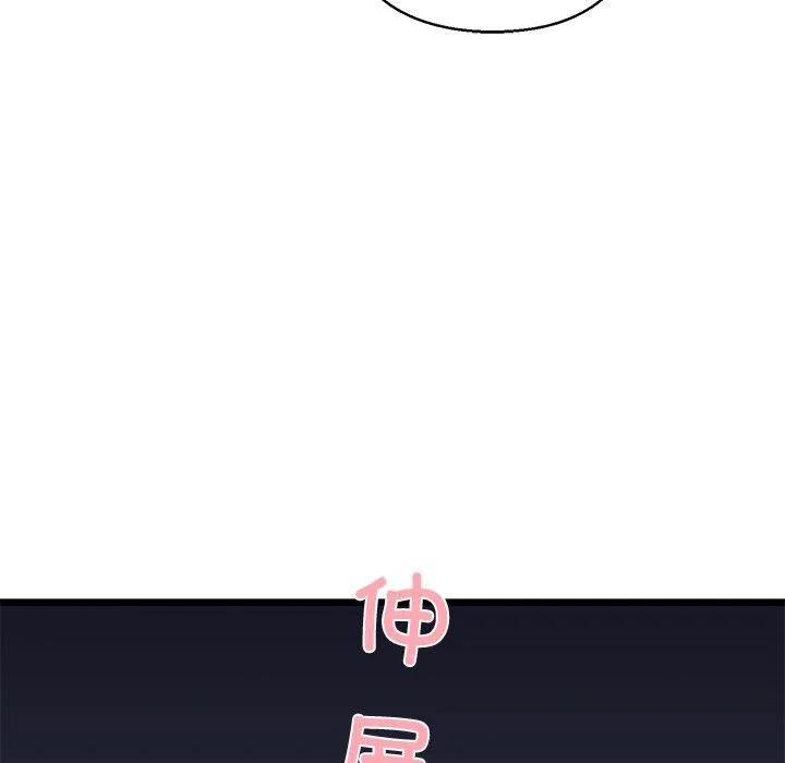 我的拉拉队宝贝 - 第32話 - page 99
