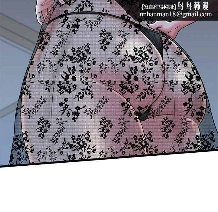 我的拉拉队宝贝 - 第32話 - page 101