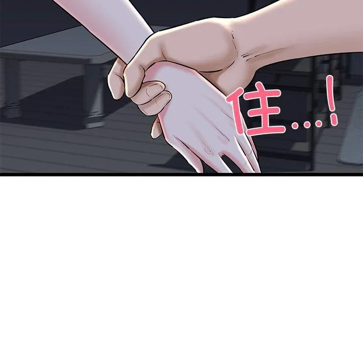 我的拉拉队宝贝 - 第32話 - page 108