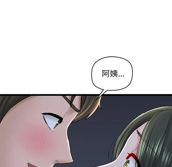 我的拉拉队宝贝 - 第32話 - page 121