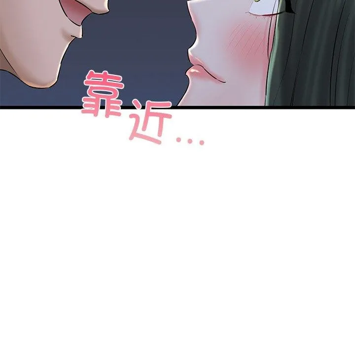 我的拉拉队宝贝 - 第32話 - page 122