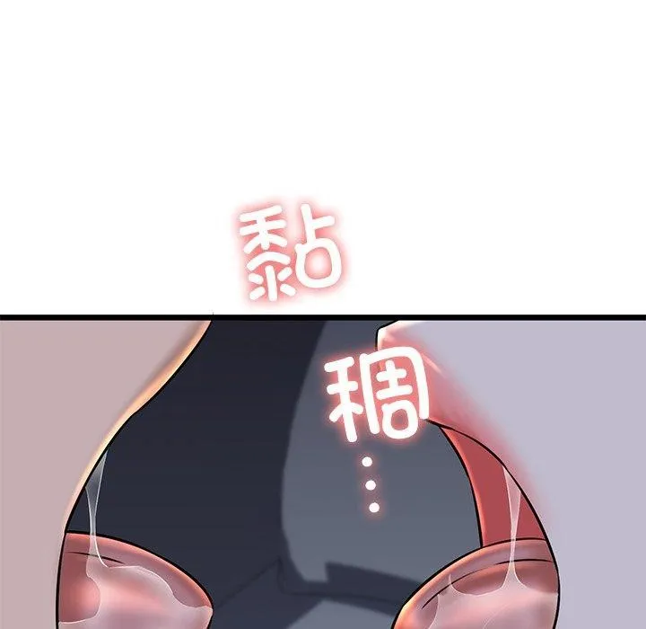 我的拉拉队宝贝 - 第32話 - page 125