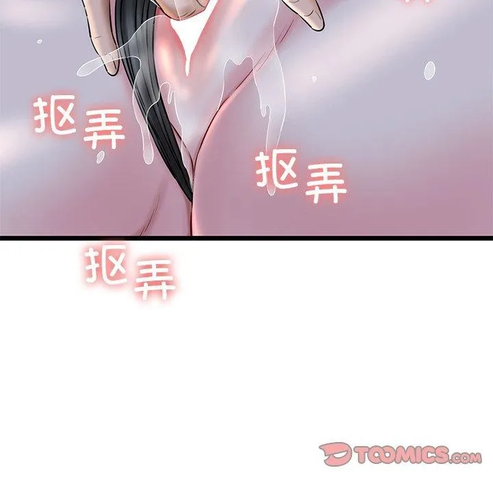 我的拉拉队宝贝 - 第32話 - page 136