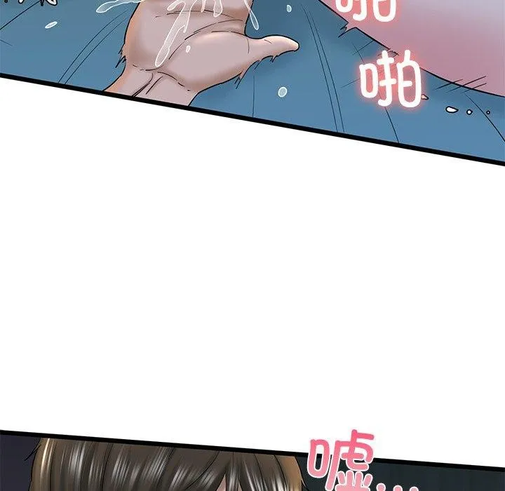 我的拉拉队宝贝 - 第32話 - page 141