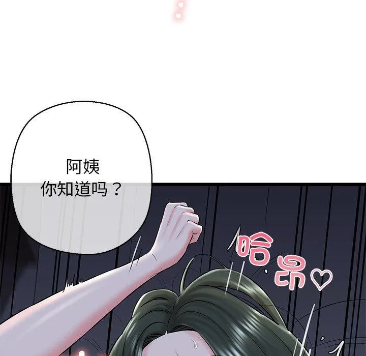 我的拉拉队宝贝 - 第32話 - page 147