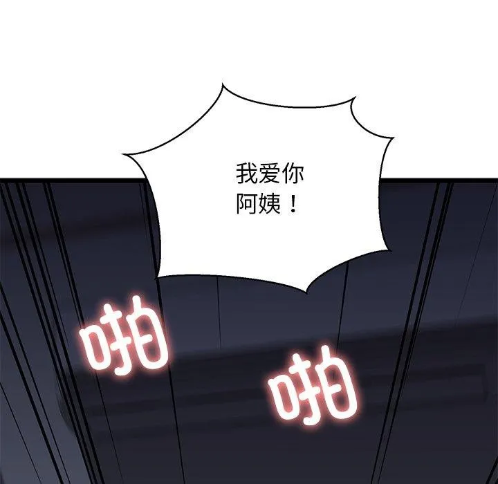 我的拉拉队宝贝 - 第32話 - page 159