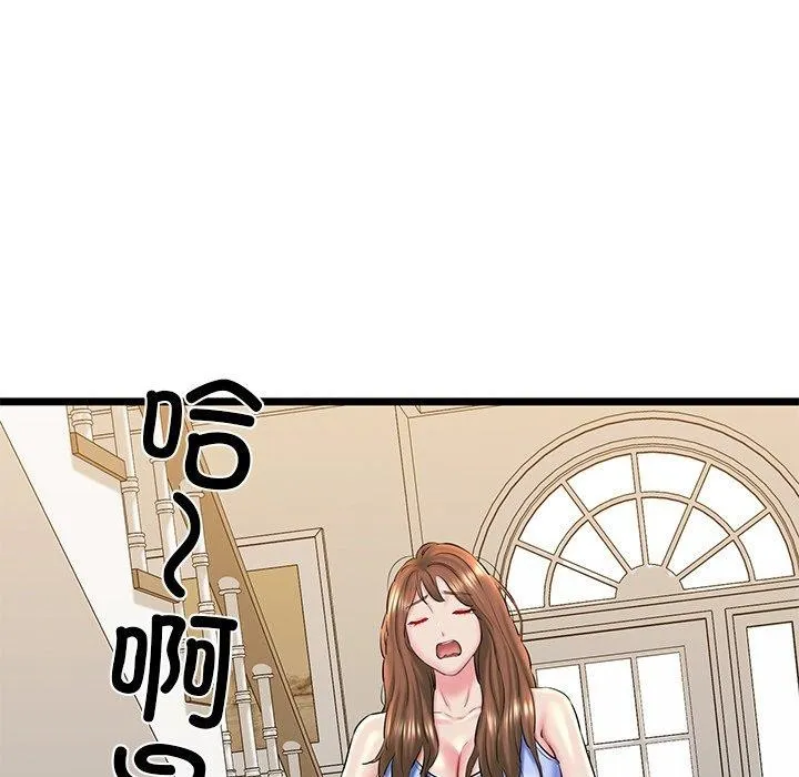我的拉拉队宝贝 - 第32話 - page 167