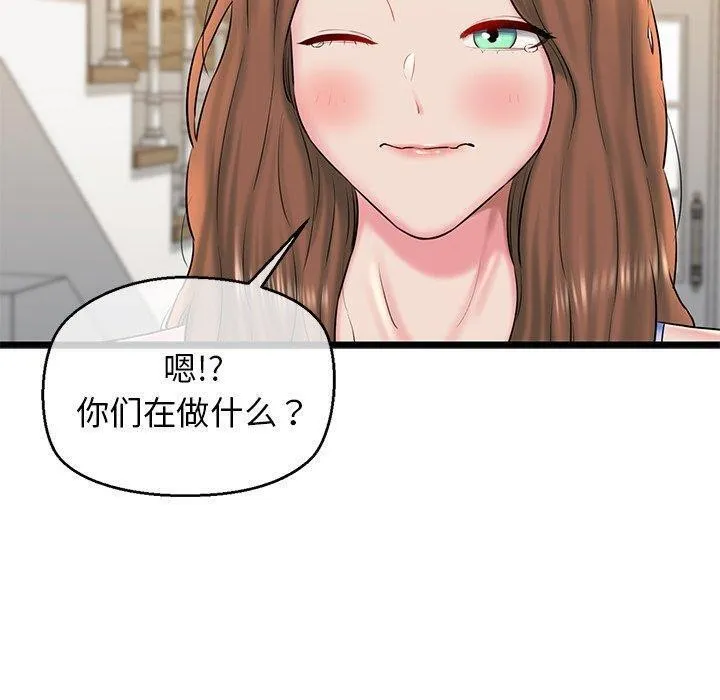 我的拉拉队宝贝 - 第32話 - page 170