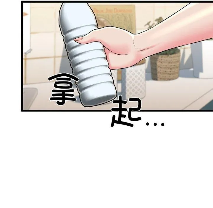 我的拉拉队宝贝 - 第32話 - page 174
