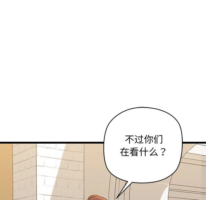 我的拉拉队宝贝 - 第32話 - page 175