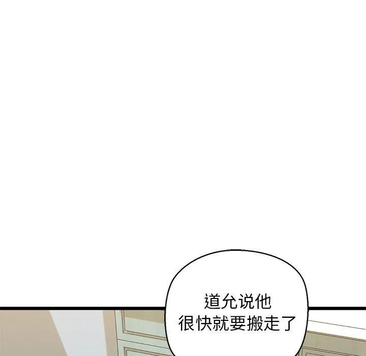 我的拉拉队宝贝 - 第32話 - page 178