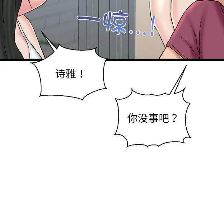 我的拉拉队宝贝 - 第32話 - page 183