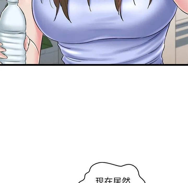 我的拉拉队宝贝 - 第32話 - page 186