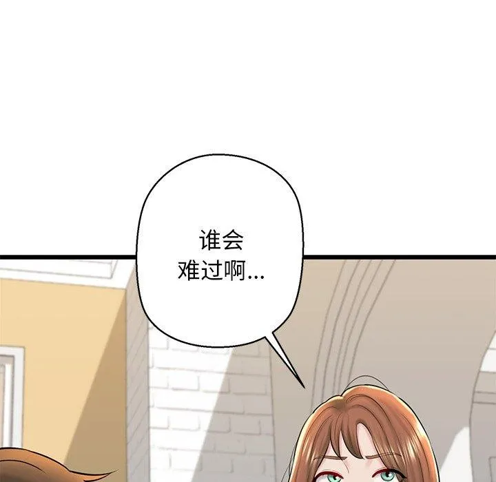 我的拉拉队宝贝 - 第32話 - page 191