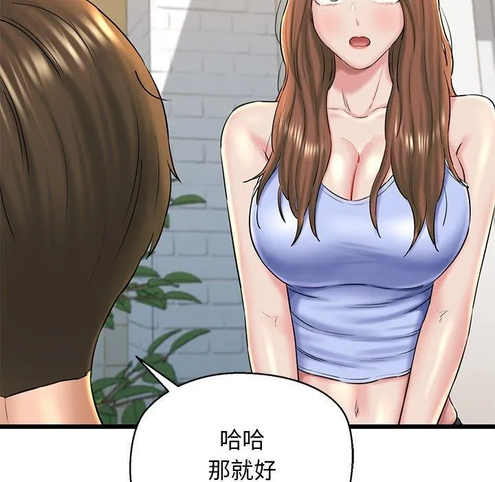 我的拉拉队宝贝 - 第32話 - page 192