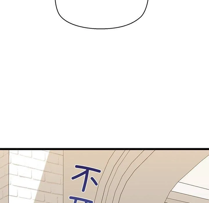我的拉拉队宝贝 - 第32話 - page 193