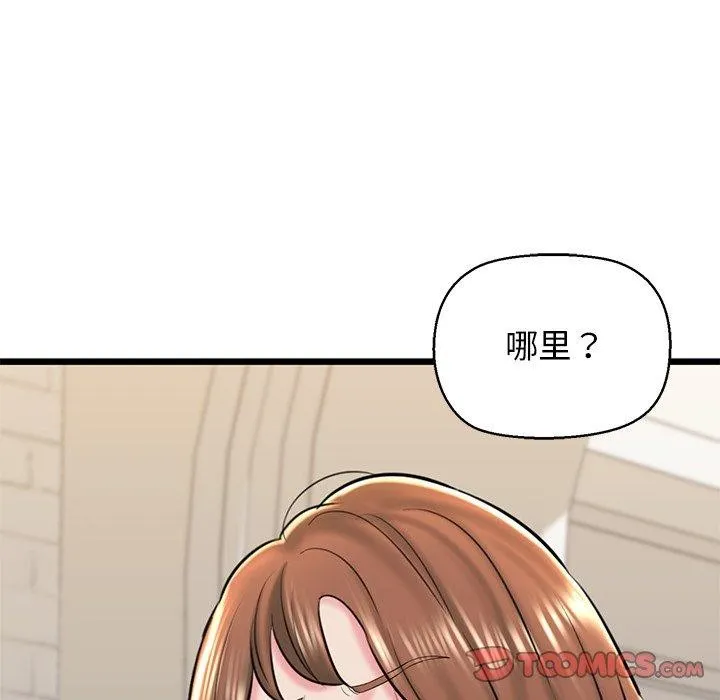 我的拉拉队宝贝 - 第32話 - page 196