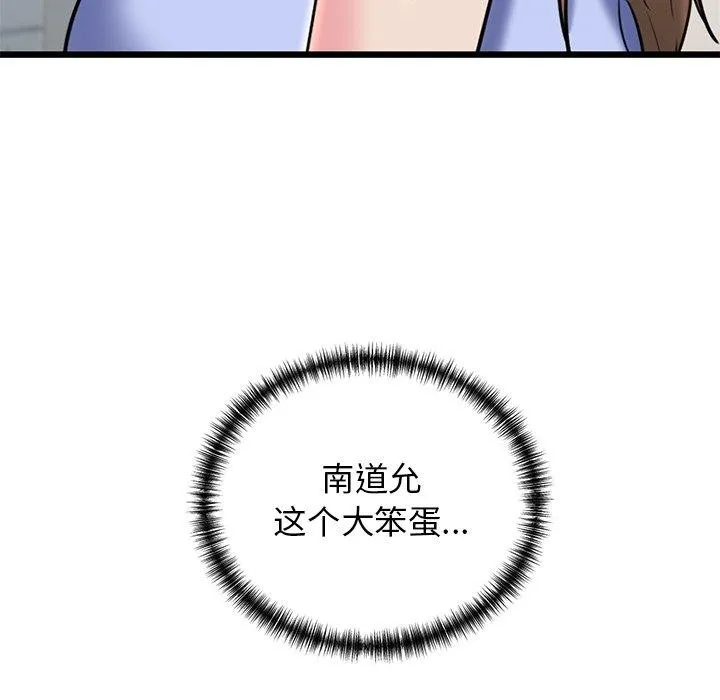 我的拉拉队宝贝 - 第32話 - page 198