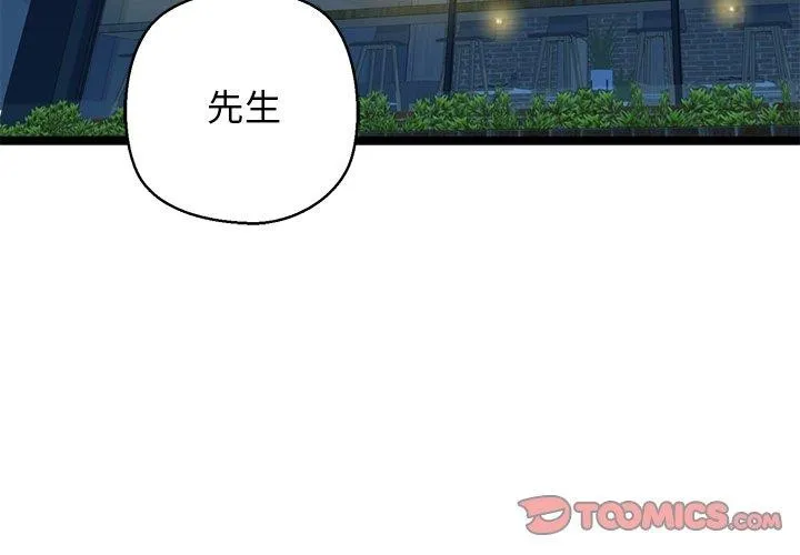我的拉拉队宝贝 - 第26話 - page 4