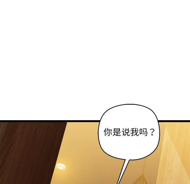 我的拉拉队宝贝 - 第26話 - page 5