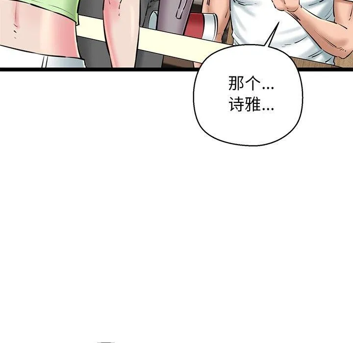 我的拉拉队宝贝 - 第26話 - page 7