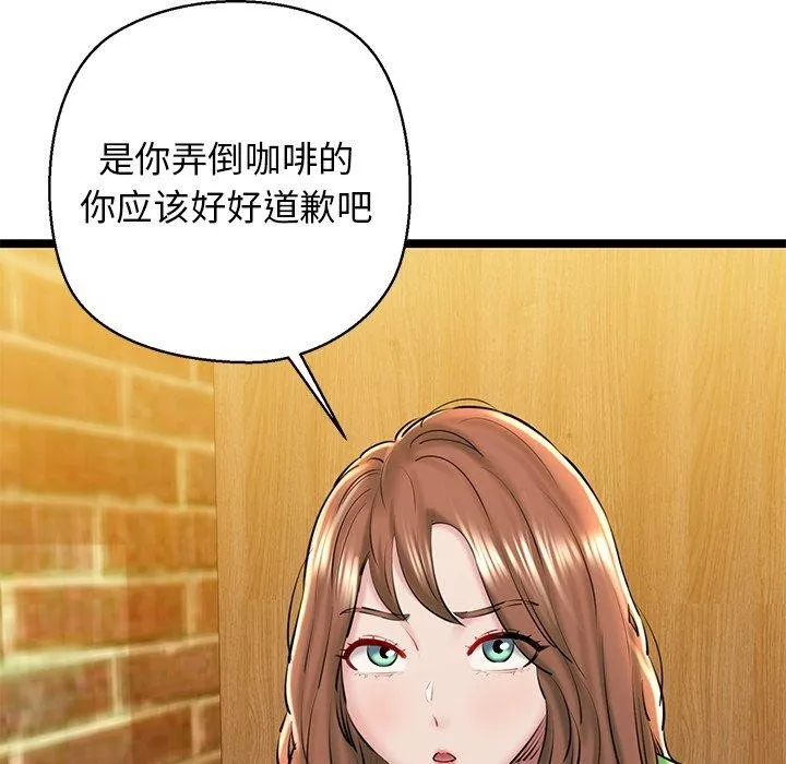 我的拉拉队宝贝 - 第26話 - page 8