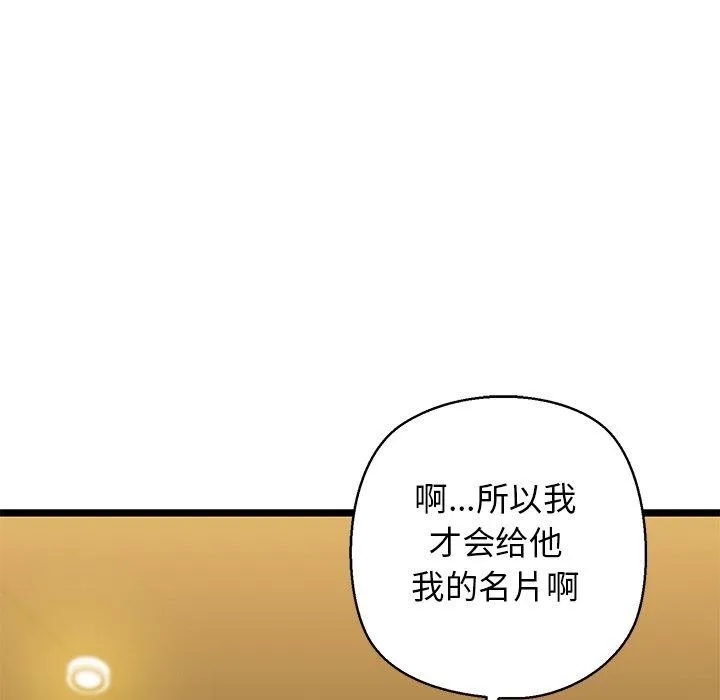 我的拉拉队宝贝 - 第26話 - page 10