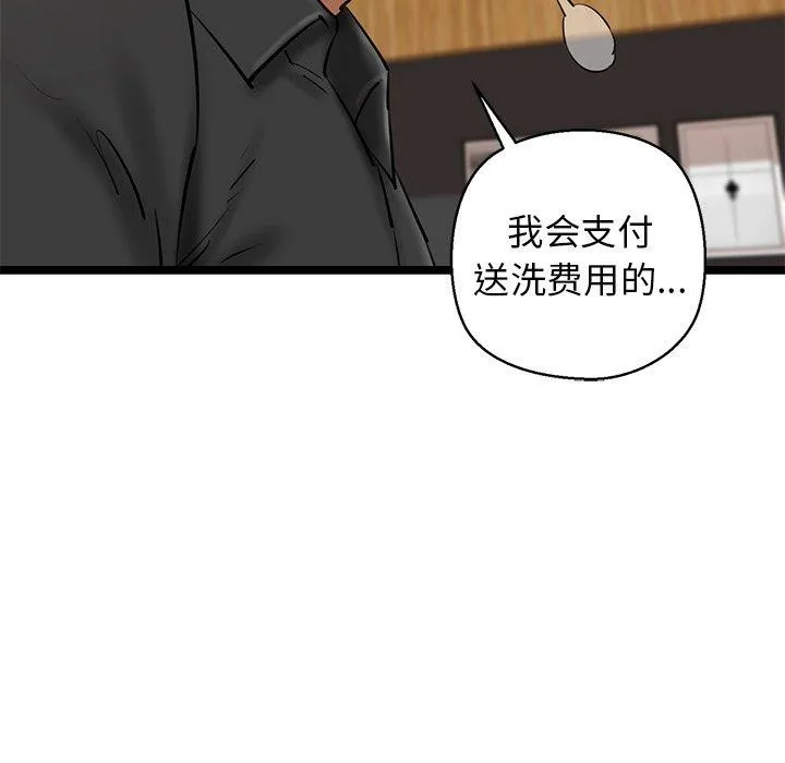 我的拉拉队宝贝 - 第26話 - page 12
