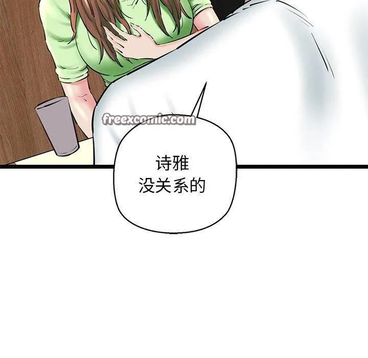 我的拉拉队宝贝 - 第26話 - page 15
